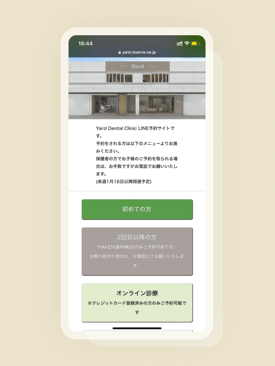 名前などの情報や受診希望日時、相談したい内容を記入